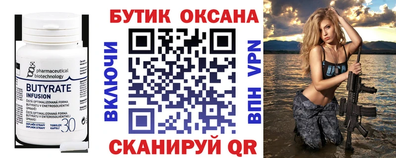 купить  сайты  Нея  блэк спрут   Бутират бутандиол 