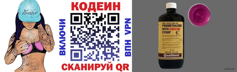 Кодеин Purple Drank  где можно купить наркотик  Нея 