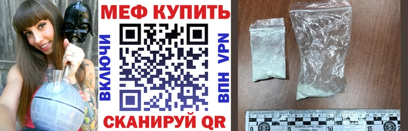 что такое   Нея  Мефедрон mephedrone 